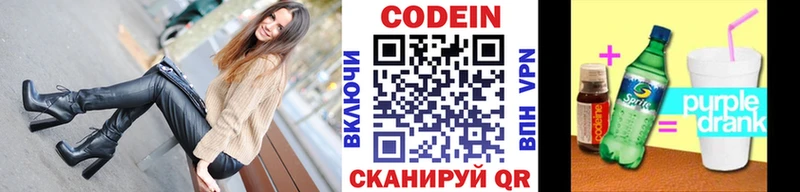 Кодеиновый сироп Lean напиток Lean (лин)  Дыгулыбгей 