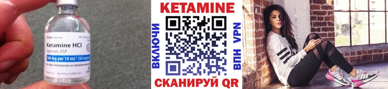 КЕТАМИН ketamine Дыгулыбгей