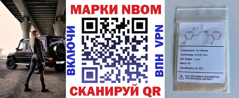 цена Дыгулыбгей Марки NBOMe 1,5мг
